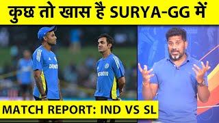 MATCH REPORT WITH VIKRANT GUPTA: GAMBHIR-SKY ने PROVE कर दिया कि RISK है तो REWARD भी है #indvsl