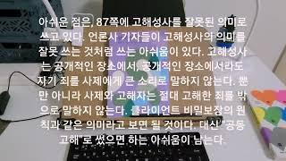 관계의 말들