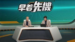 【早着先機】24/25 #5 沙田日賽（9月22日）