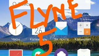 Откат с Flyme 6 на  Flyme 5