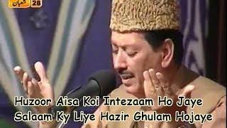 Huzoor Aisa Koi Intezam Hoo Jayee - Qari Waheed Zafar #qariwaheedzafar #thesufi #naat