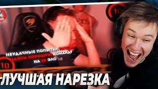 РАЧЕЛ СМОТРИТ ЛУЧШУЮ НАРЕЗКУ! / РАЧЕЛ УГАРАЕТ С НАРЕЗКИ! / RACHELR CSGO