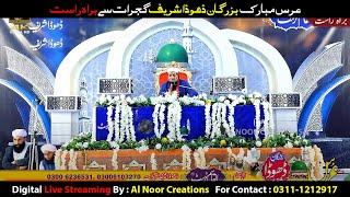 Live Nashist # 1 - Urs Mubarak Bazurgaan-e-Dhooda Sharif Gujrat - 23,24 November 2021 Full HD