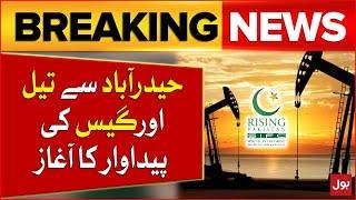 SIFC Big Achievement | Start Of Oil And Gas Production From Hyderabad | Breaking News