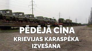 Pēdējā cīņa: Krievijas karaspēka izvešana