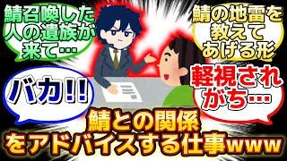 【藤丸「鯖との関係に悩むマスターを解決します！」】に反応するマスター達の名(迷)言まとめ【FGO】