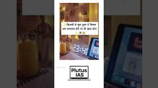 Best Motivational status for UPSC aspirants! Get inspired with UPSC motivation shorts