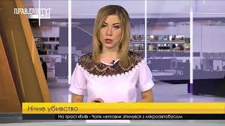 Вночі у Львові вбили чоловіка. ПравдаТУТ Львів