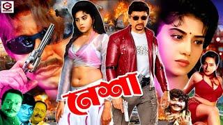 Nesha || নেশা || Bangla Action Movie | Rubel | Shahnaz | Anju Ghosh | Dildar | Adil | Jambu