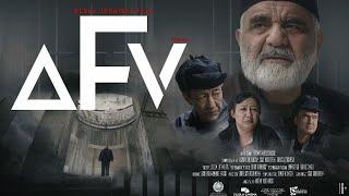 Afv (o'zbek kino) | Афв (ўзбек кино)