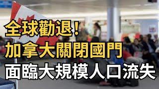 全球勸退! 加拿大"關閉國門" 面臨80年來最大規模人口流失； “打擊短租”！特魯多發文 支持封殺不合規短租房； 挪用$440萬！大温換匯公司起訴逃回中國員工  （《港灣播報》1207-11CJCC）