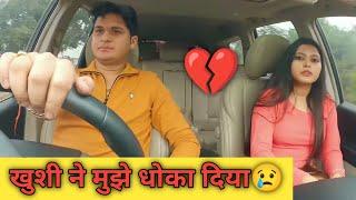 Sumit cool dubey को खुशी से धोका मिला // sumit cool lifestyle