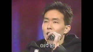 이주원 - 아껴둔 사랑을 위해 (1993.01.31)