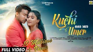 KUCHI UMER/NEW SANTALI SONG 2023/NEW SANTALI VIDEO 2023/BUNTY//RUPALI/AJAY/ROMEO/RANI/KANHAIYA/SPV5