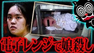 【閲覧注意】赤ちゃんを電子レンジに入れた母…中から溶けたおしゃぶりが…