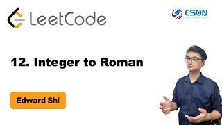 【Edward】LeetCode : 12. Integer to Roman 整数转罗马数字 |算法面试|北美求职|刷题|留学生|LeetCode|求职面试