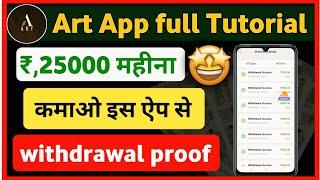 Art app full tutorial,New Whatsapp earning app,go share jaisa dusra app,waho pro jaisa dusra app