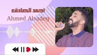 الكجونكا احمد الصادق _ القطار دور حديدو || غنانا السمح - Gunana Al-Same7 || # تسجيل حفل HD