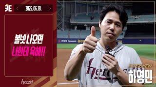 [큠TALK] 올 시즌 8번째 QS를 달성한 최상영민