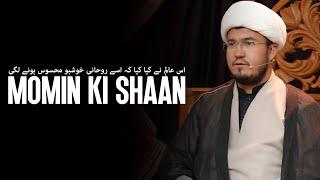 MOMIN KI SHAN | Khubsurat kahani | Agha Ali Hasnain Husaini