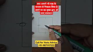 Chakra fraud exposed, vastu chakra, chakra vastu, vastu for home, vastu shastra #वास्तु #vastu