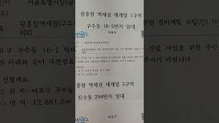 재개발도 한강조망권 으로 입지 좋은 한강 라인 투자 마포세종부동산 상담 02-714-8988