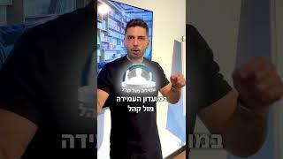 תפסיקו לתת לפחדים הדמיוניים שלכם לנהל לכם את החיים!