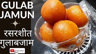 Gulab Jamun | गुलाबजाम | Soft and Sweet Recipe | Easy to make | MANISHA'S KITCHEN RECIPES