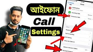 iPhone Call Settings এর কাজ অনেকেই জানেনা | iPhone Tips | Technical Shohagh