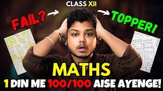 ️ Watch Before your Maths Boards Exam  Class 12 Boards | Most Important Video