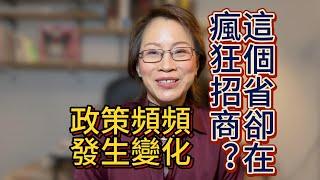 加拿大｜阿省 8 小鎮瘋狂招商｜移民門檻低至 10 萬！｜鞋帽店、遊戲廳等小投資輕鬆移民！｜全家拿 PR 的黃金機會｜加拿大留學| 加拿大移民