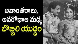 NTR, Svr..Bobbili Yuddham..Untold Facts