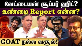 GOAT பட வசூல்...உண்மை உடைத்த திருப்பூர் சுப்ரமணியம்...! Tirupur Subramaniam interview