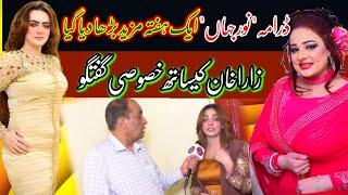 Stage dancer Zara Khan true talks of Stage drama " Noor Jahan" | Dramay Baziyan