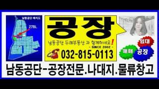 공장임대,공장매매,공장전문,두레부동산2015 04 13 15 26 26