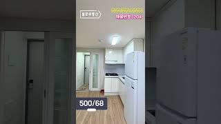 보증금 부담 적은 투룸 월세  인천서구 원당동