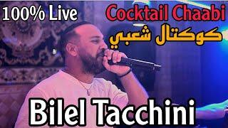 Bilel Tacchini Live ft Houssem Magic ( كوكتال شعبي )