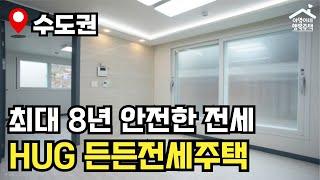 "나이·소득·자산·지역" 제한 없음  HUG 5차 든든전세주택  모집공고 뽀개기(HUG)