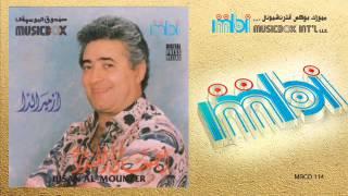 Ihsan Al Mounzer - Kalemaat | احسان المنذر - كلمات