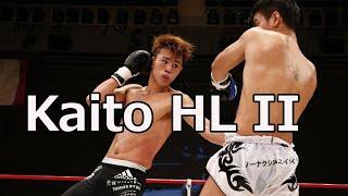 Kaito 海人 Kickboxing and Shoot Boxing Highlights II