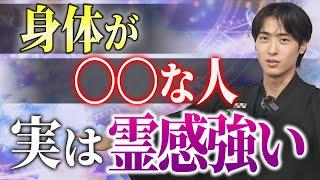 【衝撃】実は霊感を持っている人の意外な6つの特徴
