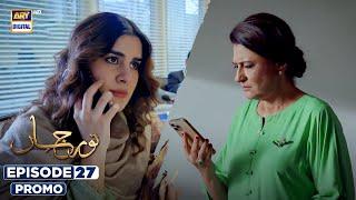 New!  Noor Jahan Episode 27 | Promo | ARY Digital