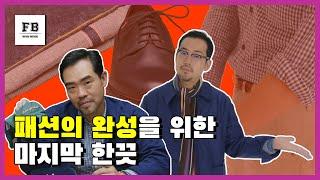 학교도 엄마도 안 가르쳐주는 패션 상식