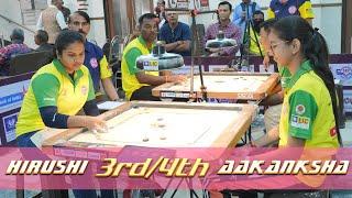 #carrom : Hirushi Malshani (Sri Lanka) vs Aakanksha Kadam (Maha) 3rd/4th | 2nd MOCCT 2024