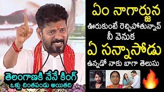 CM Revanth Reddy Agressive Comments On Akkineni Nagarjuna | Konda Surekha | KTR | News Buzz