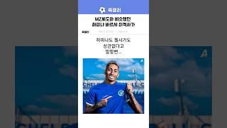 카이세도와 비슷했던 하피냐 바르셀로나 이적사가