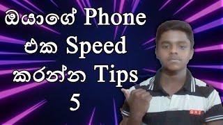 How to Fast Speed up Android Phone no app Sinhala Dewmina Rox | Dew Tech LK