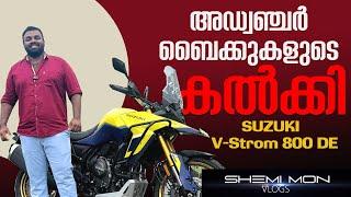 Suzuki V strom 800DE | അഡ്വഞ്ചർ ബൈക്കുകളുടെ കൽക്കി | Shemi-mon Vlogs