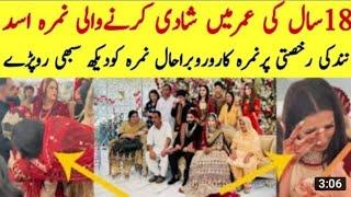 Asad pervaiz sister wedding || complete video of Maria's nikkah