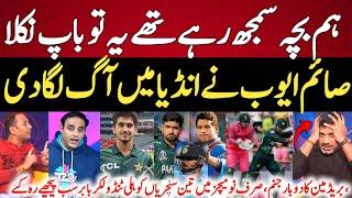 Indian Media Shocked Saim Ayub 3 Hundred in just 9 Games | indian Media On Saim Ayub batting vs SA